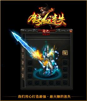 私服天龙八部枭雄